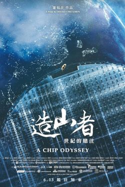 A Chip Odyssey Movie Poster
