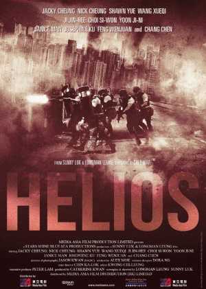 Helios Movie Poster