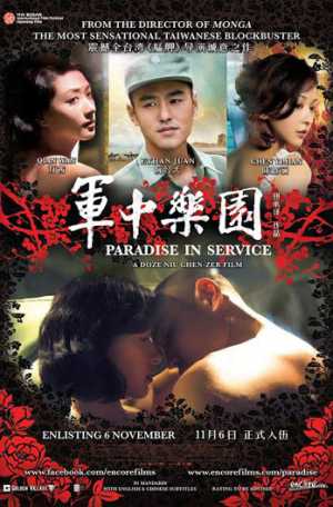 Paradise In Service Movie Poster