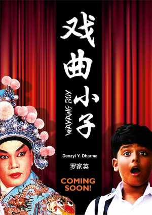 Wayang Boy Movie Poster