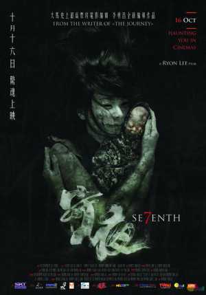 Seventh Movie Poster