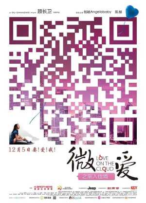 Love On The Cloud Movie Poster
