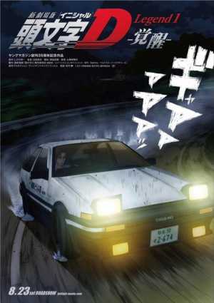 Initial D Movie Movie Poster