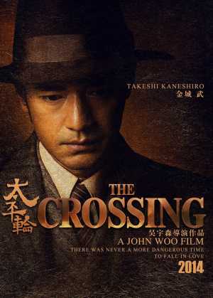 The Crossing Movie Poster