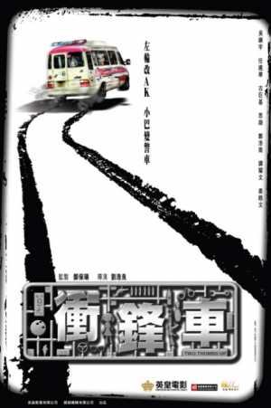 Two Thumbs Up Movie Poster