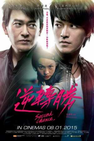 Second Chance Movie Poster