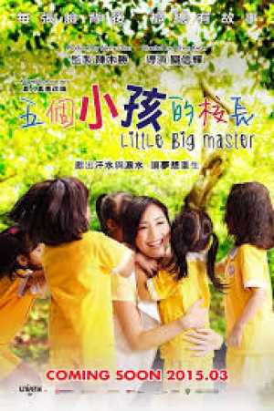 Little Big Master Movie Poster