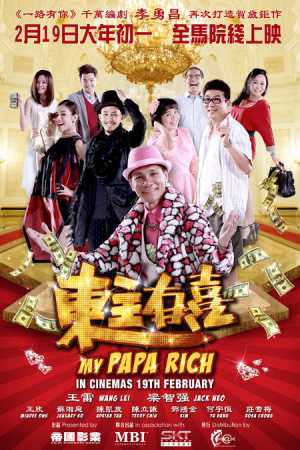 My Papa Rich Movie Poster