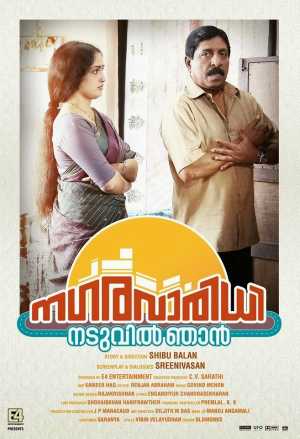 Nagaravaridhi Naduvil Njaan Movie Poster