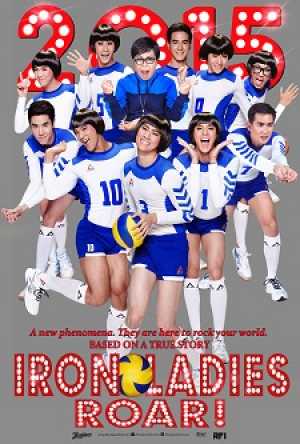 Iron Ladies Roar Movie Poster
