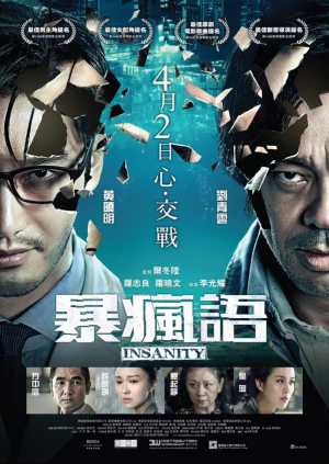 Insanity Movie Poster