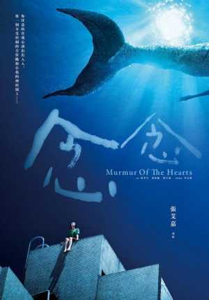 Murmur Of The Hearts Movie Poster
