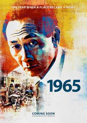 1965 Movie Poster