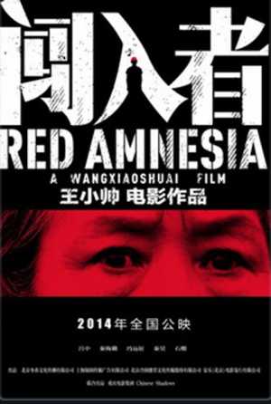 Red Amnesia Movie Poster