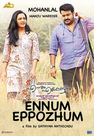 Ennum Eppozhum Movie Poster