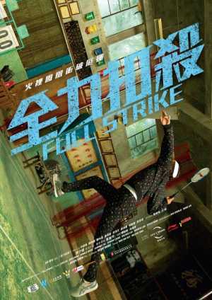 Full Strike Movie Poster