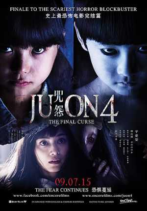 Ju-On 4: The Final Curse Movie Poster