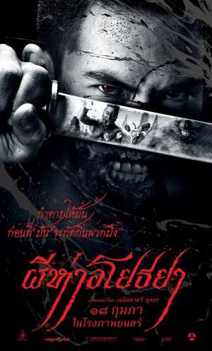 The Black Death Movie Poster
