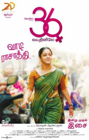 36 Vayadhinile Movie Poster