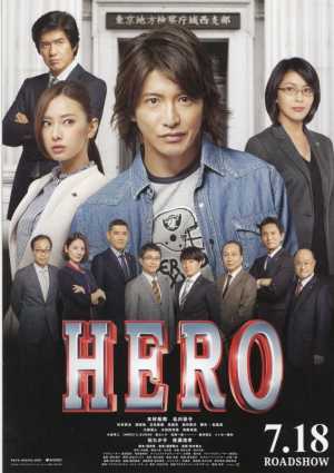 Hero Movie Poster