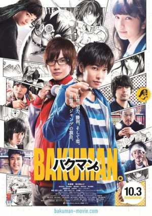 Bakuman Movie Poster