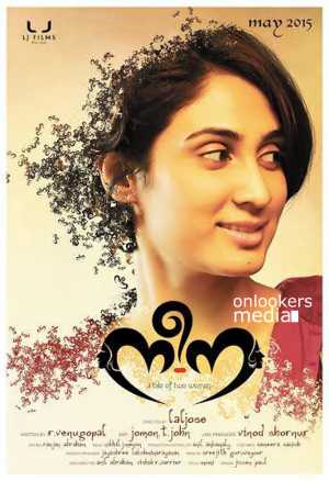 Nee-Na Movie Poster