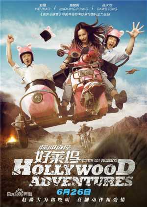 Hollywood Adventures Movie Poster