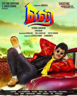 Eli Movie Poster