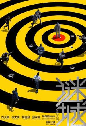 Wild City Movie Poster