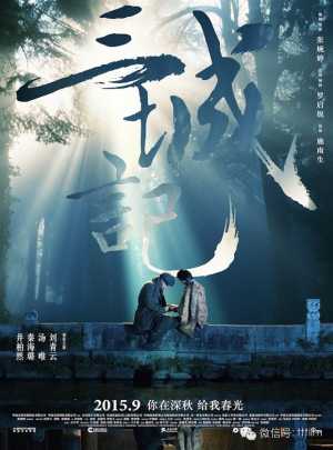 A Tale Of Three Cities Movie Poster