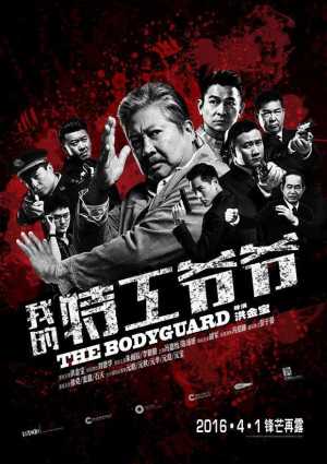 The Bodyguard Movie Poster