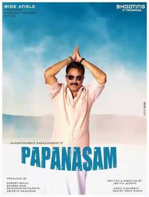Papanasam Movie Poster