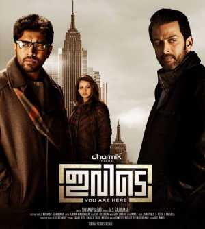 Ivide Movie Poster