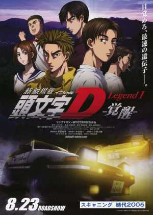 New Initial D The Movie: Legend 2 - Racer Movie Poster