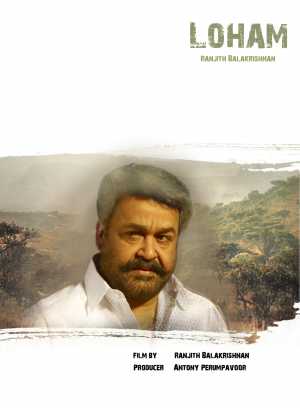 Loham Movie Poster
