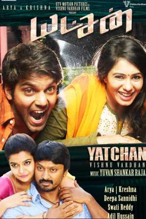 Yatchan Movie Poster