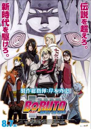 Boruto: Naruto The Movie Movie Poster