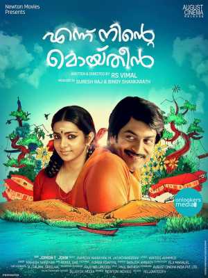 Ennu Ninte Moideen Movie Poster