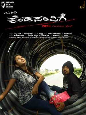 Kendasampige Movie Poster