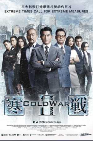 Cold War 2 Movie Poster