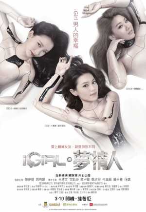 iGirl Movie Poster
