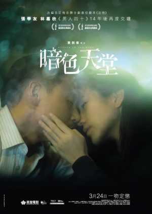 Heaven In The Dark Movie Poster