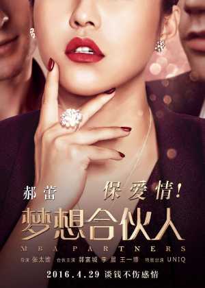 MBA Partners Movie Poster