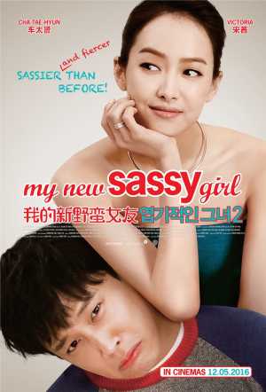 My New Sassy Girl Movie Poster