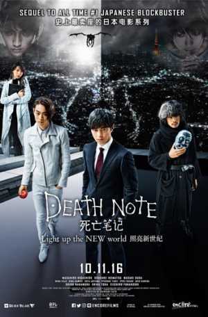 Death Note: Light Up The New World Movie Poster