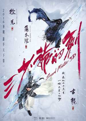 Sword Master Movie Poster
