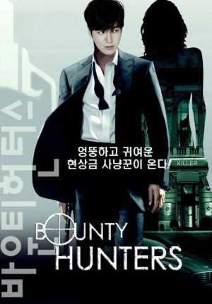 Bounty Hunters Movie Poster