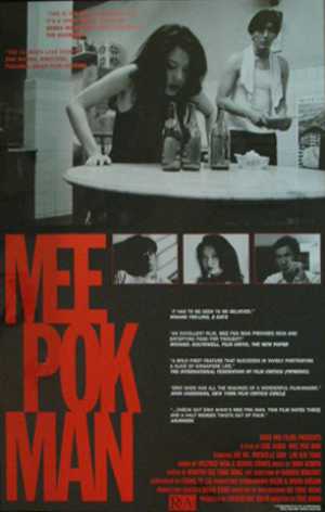 Mee Pok Man Movie Poster