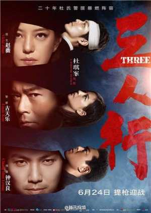 Three Movie Poster