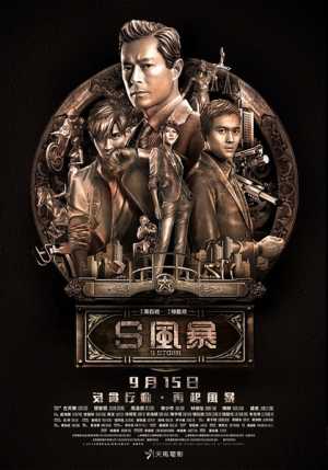 S Storm Movie Poster